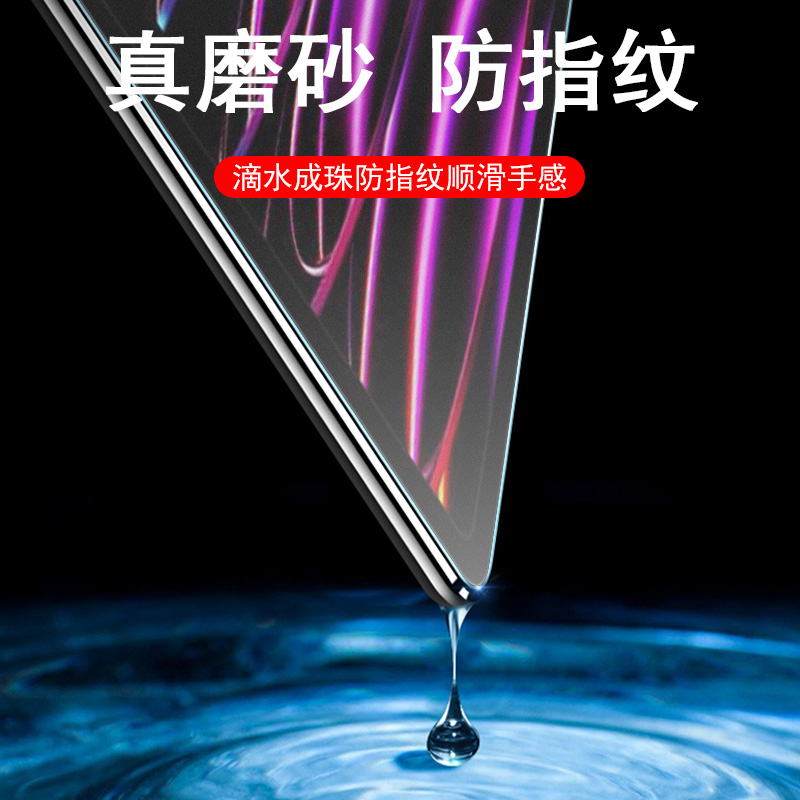 ipadpro11钢化膜磨砂2022款ipad11英寸pro22年ipadpor电脑202211苹果平板202111寸21ipdpro202011保护pad2021 - 图0