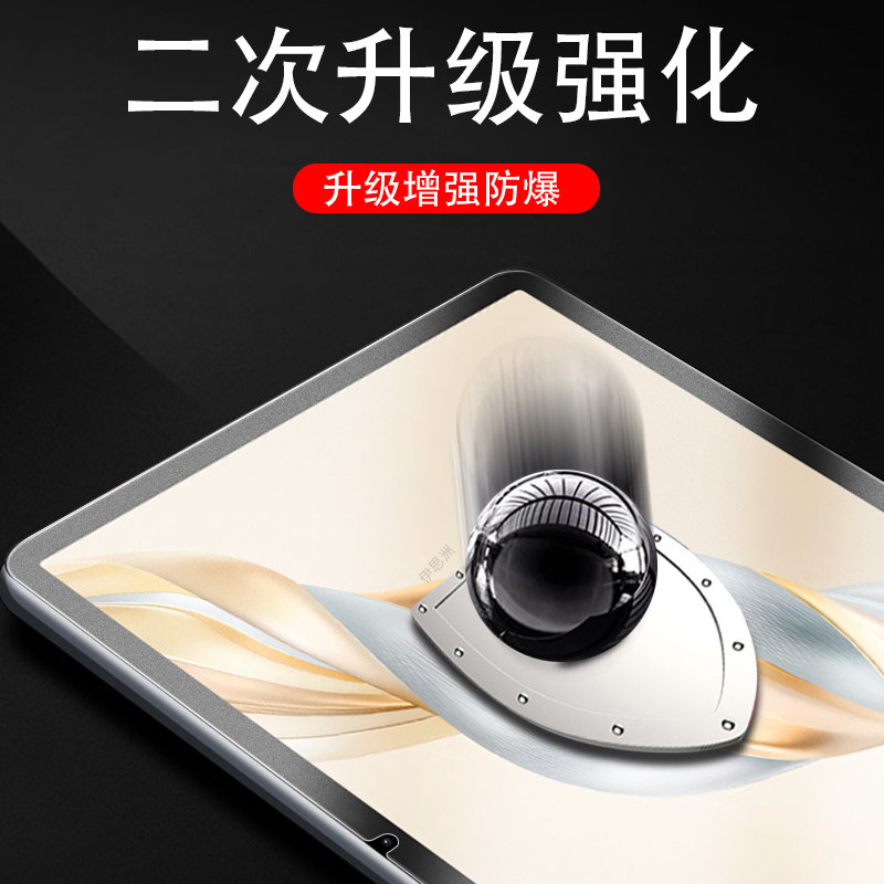 适用纽曼NM-X4磨砂钢化膜Newsmy妞曼平板电脑屏幕nmx4屏保贴膜mn学习机防爆壳newman11寸刚花玻璃套蓝光贴模,淘宝优惠券,粉丝福利购,淘宝优惠卷