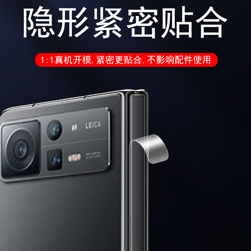 适用小米mixfold侧边膜fold2铰链膜mlxfold1手机mixflod2中轴转轴侧面膜flod1代mix脚链边框折叠屏胶链保护边 - 图1