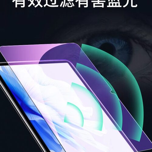 适用中兴云电脑w212ds钢化膜w202ds平板w210ds屏幕w203ds205二合一5g中国w200ds移动pad201ds保护ipad贴膜zte - 图1