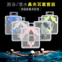 Swimming waterproof earplugs nose clamping adult children training silicone gel with equipped ear anti-water plug outdoor equipment