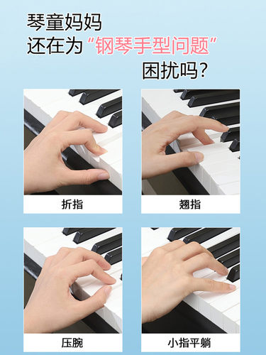 钢琴手型矫正器手指训练器球练琴神器练指力器教具防折指法练习器 - 图0