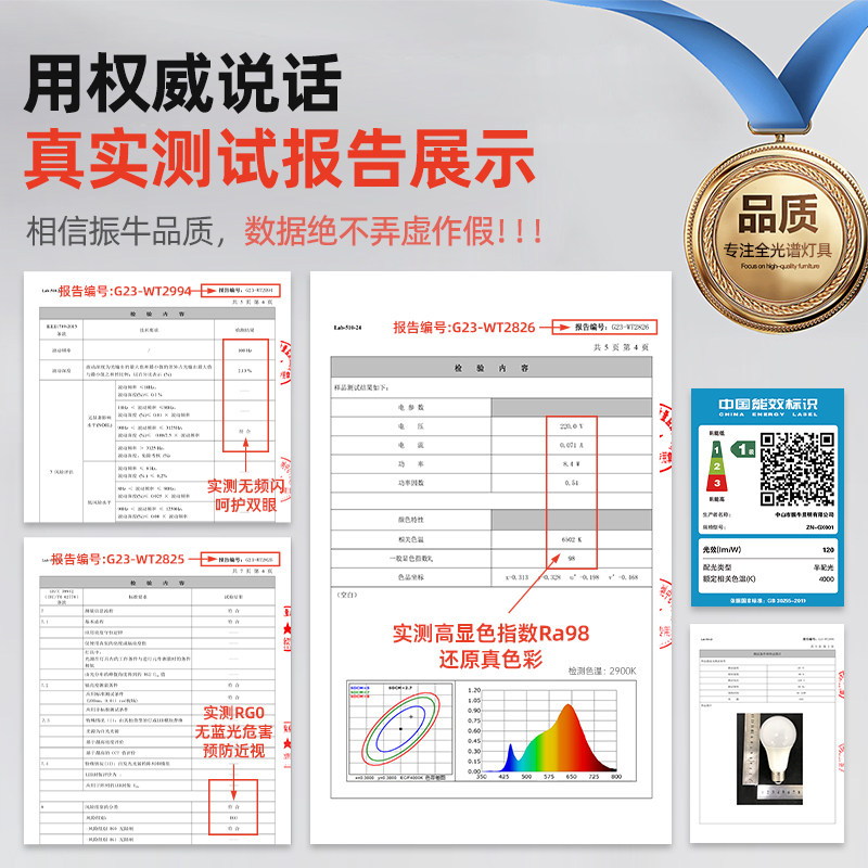 护眼灯泡学习专用全光谱高显色led灯泡儿童护眼e27螺口节能灯泡,淘宝优惠券,粉丝福利购,淘宝优惠卷