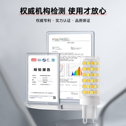 全光谱灯泡插脚卤素灯吊灯替换g4护眼三色灯珠led超亮节能g9灯泡 - 图3