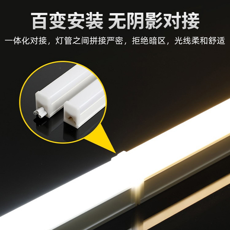 led灯管t8一体化商用超亮长条灯t5家用节能照明1.2米支架日光灯