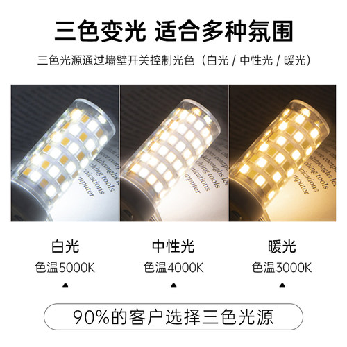 全光谱灯泡插脚卤素灯吊灯替换g4护眼三色灯珠led超亮节能g9灯泡 - 图1