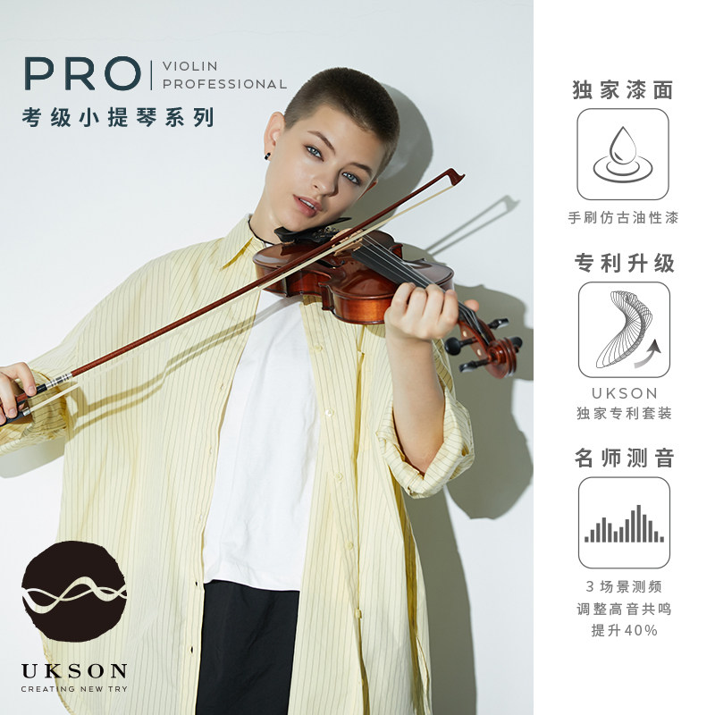  ukson沃克森小提琴