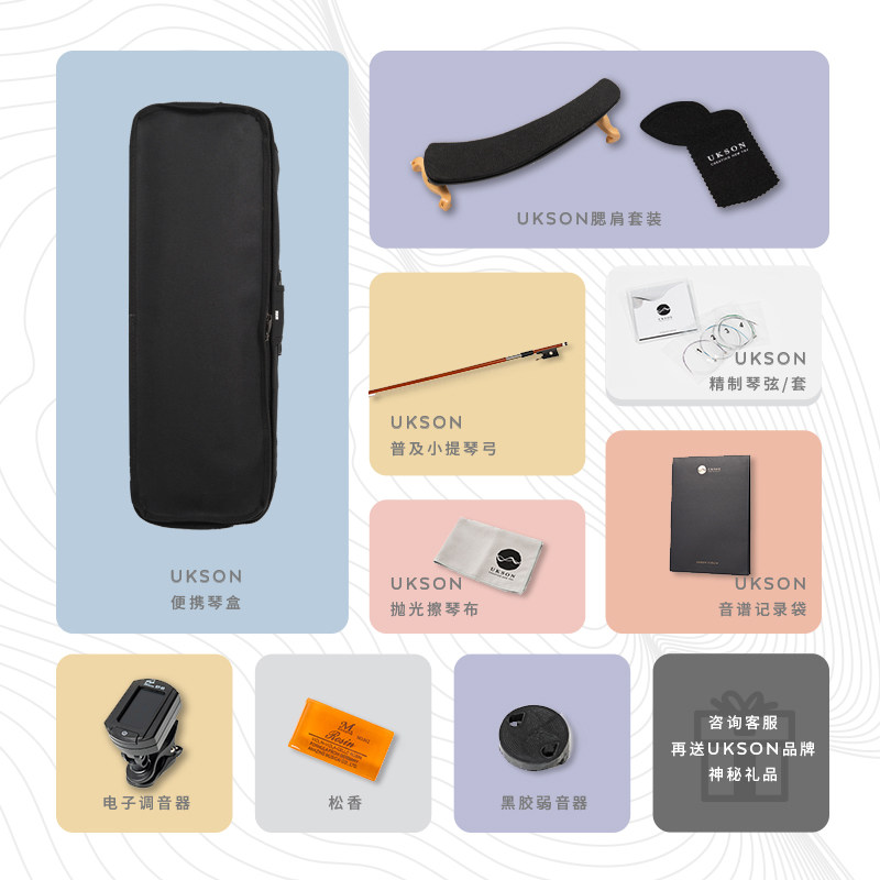  ukson沃克森小提琴