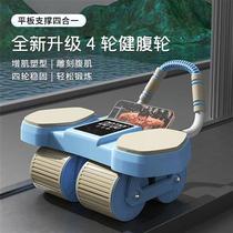 Dichili Department Store Commercial Lines DXL-1 four-wheel AI bodybuilding wheel Home Practicing Abs APP Smart count Automatic rebound