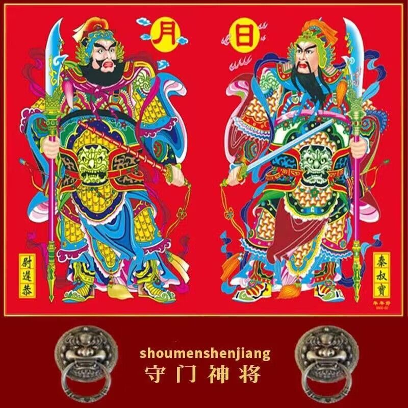 门神贴大门2025年客厅单门春节防盗门玻璃贴特大秦琼新年年画装饰,淘宝优惠券,粉丝福利购,淘宝优惠卷