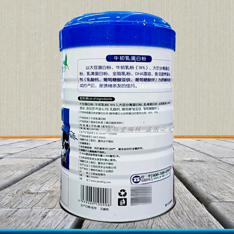 买1送1（2罐）佰灵亨科思牛初乳蛋白粉固体饮料1000g/罐正品包邮-图1