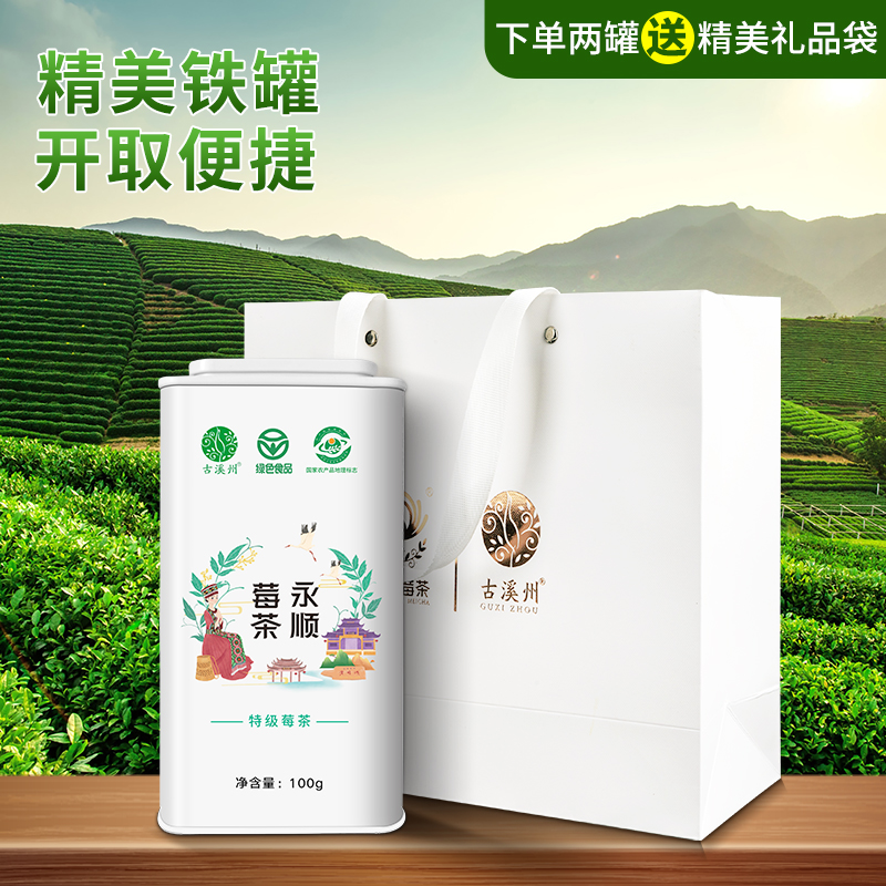 古溪州永顺莓茶官方旗舰店张家界特产特级野生罐装莓茶恩施藤茶 - 图0