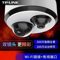 TP-LINK500 ten thousand HD dual-photo surveillance photographic lens 360-degree panoramic close-up TL-IPC55T2