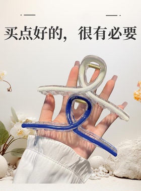 简约发夹女后脑勺盘发抓夹鲨鱼夹气质发量多洗澡发卡头饰
