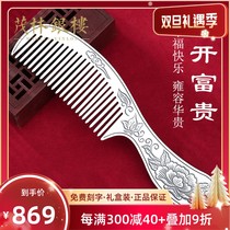 Lmao Lin silver building silver comb 999 pure silver peony long handle hand cooked silver snowflake silver pure silver comb to send elders