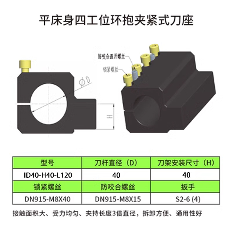 新款环抱式，抱紧式刀座数控车床辅助刀座内径车刀架加强-图0