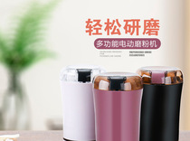 Flour milling machine Electric powder beating machine Home dry mill Five grain Cereals Portable Coffee Machine Grinding Shredders