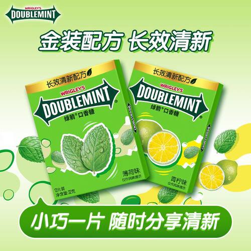 绿箭口香糖12片金装32g原味薄荷青柠味盒装清新口气便携休闲零食 - 图1
