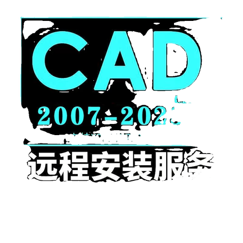AUTOCAD软件远程安装包2024//2022/2020/2018/20142010激活码破解 - 图3