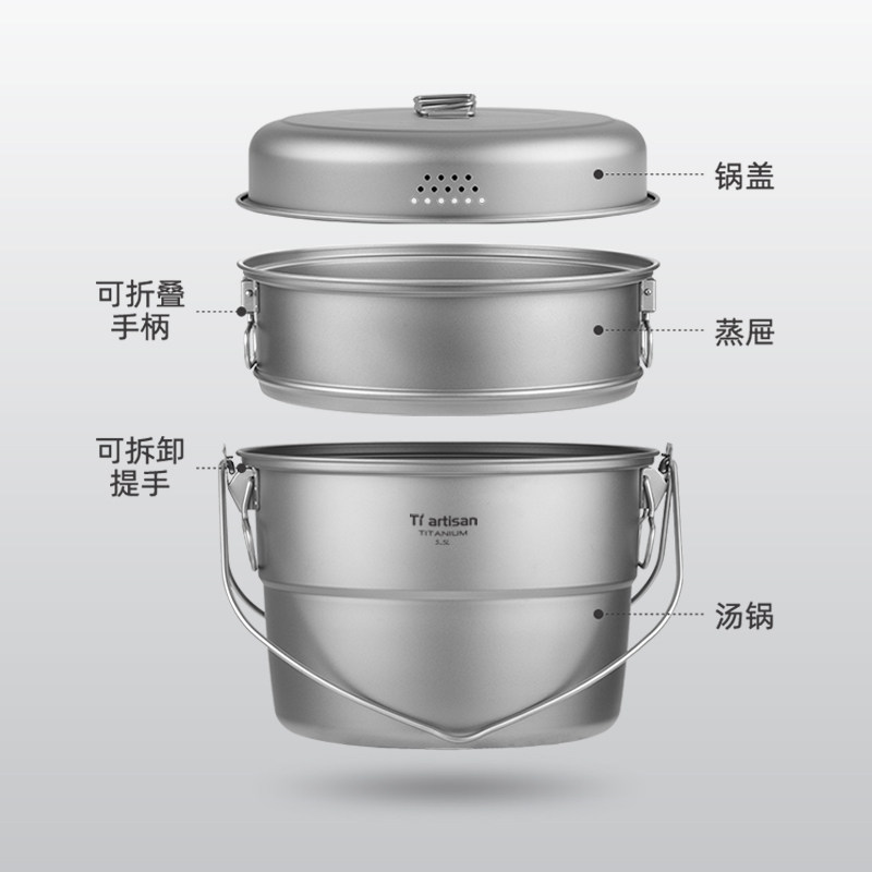 钛工匠户外纯钛蒸锅5.5L大容量野炊汤锅家用三层蒸笼露营便携锅具,淘宝优惠券,粉丝福利购,淘宝优惠卷
