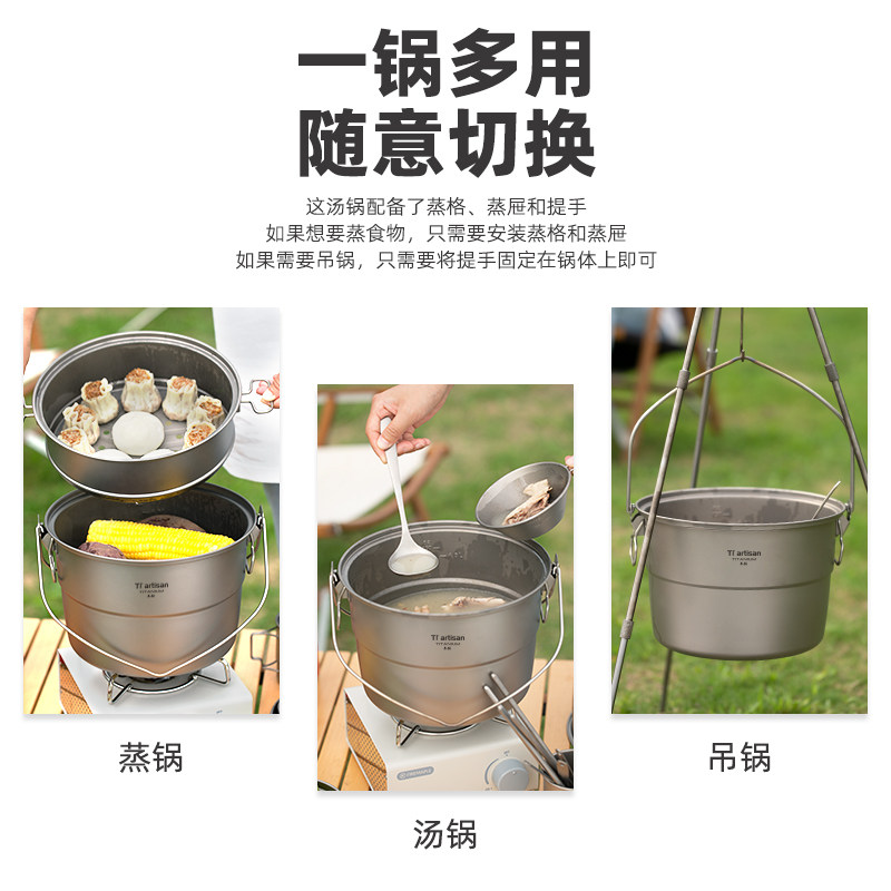 钛工匠户外纯钛蒸锅5.5L大容量野炊汤锅家用三层蒸笼露营便携锅具,淘宝优惠券,粉丝福利购,淘宝优惠卷