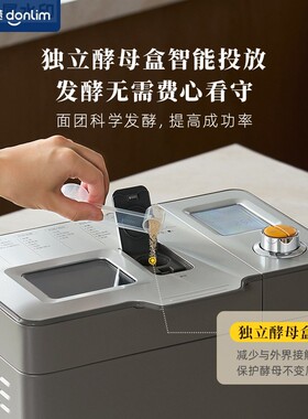 东菱新款面包机家用全自动智能和面机烤吐司多功能蛋糕机DL-1352