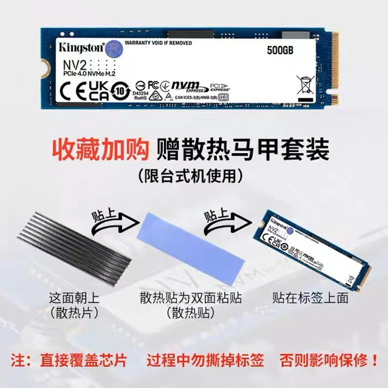 金士顿NV2 M2固态硬盘1tb 2t 500g台式机电脑游戏主机笔记本SSD-图0