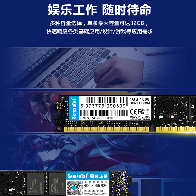 鑫硕泰 ddr3 1600 4G 8G 内存条台式机电脑通用游戏升级兼容1333 - 图2