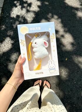 中秋节玉兔挂件可爱毛绒挂件高颜值书包钥匙扣挂饰送朋友节庆礼物