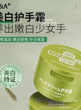 日本M&A角鲨烷美白滋润修护霜保湿滋养防干裂补水美润嫩白护手霜