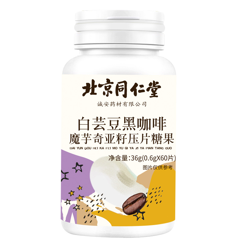 北京同仁堂白芸豆黑咖啡魔芋奇亚籽片