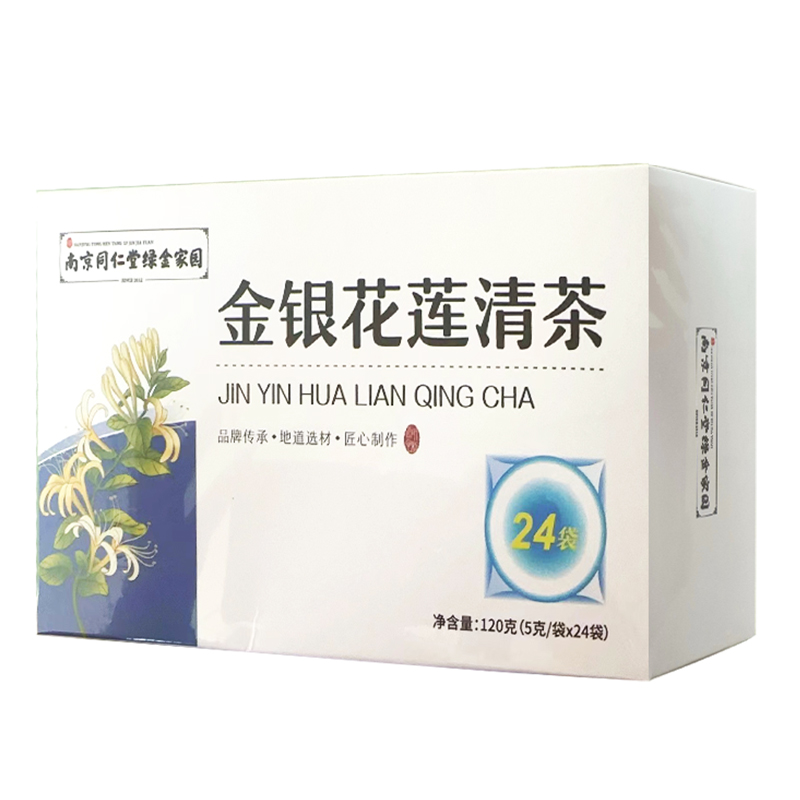 南京同仁堂金银花莲清茶冲泡茶饮甘草菊花决明子正品