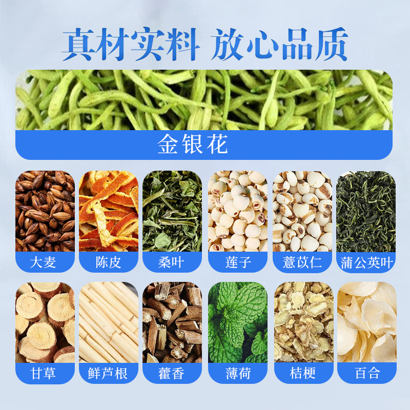 南京同仁堂金银花莲清茶冲泡茶饮甘草菊花决明子泡水养生茶