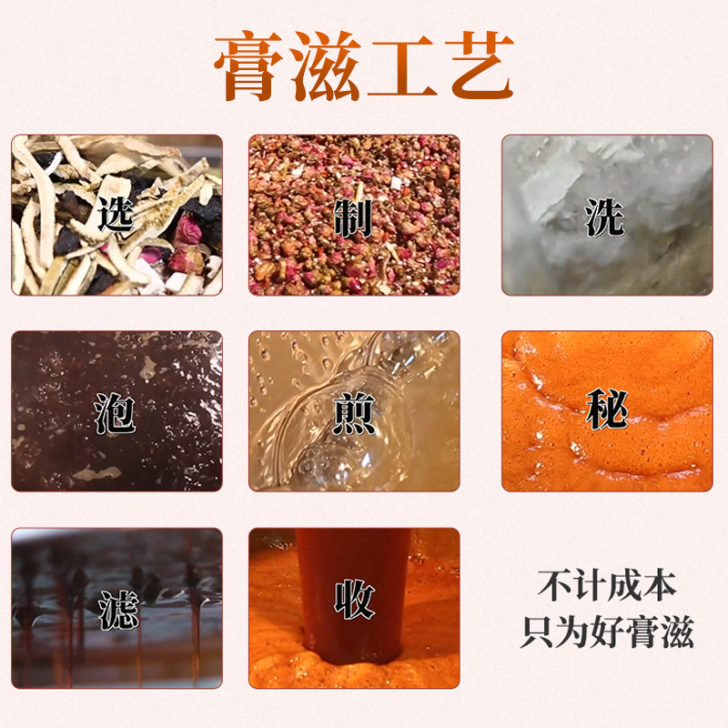 北京同仁堂白玉玫瑰膏300g茯苓玫瑰古法熬制正品官方旗舰店