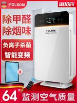 Air purifier Domestic negative ion machine Office bedroom in addition to formaldehyde smog removing soot and wet taint