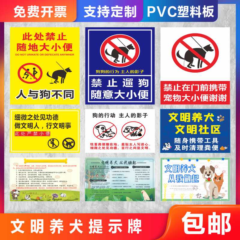 狗禁止 新人首单立减十元 22年3月 淘宝海外