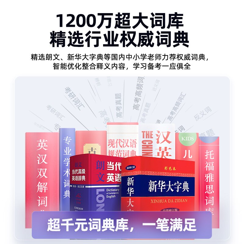如布词典笔v11英语点读笔ai词典 roobo如布电子辞典