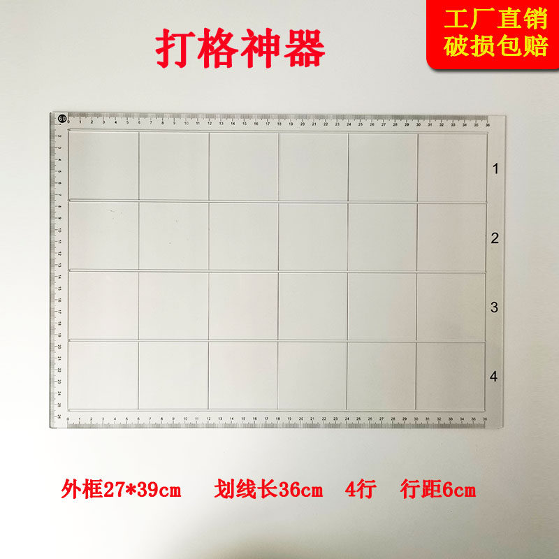 A3书法打格尺毛笔打格神器A4硬笔考试比赛小楷写字划格神器画格尺
