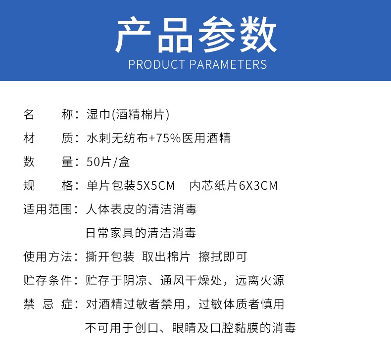 75%酒精棉片单独包装医用一次性耳洞痘痘消毒杀菌湿巾75度100片 - 图2