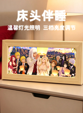 火影忍者情侣结婚灯光画动漫周边卧室床头伴睡夜灯送好友创意礼物