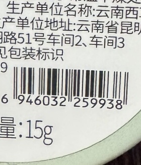 佰草童话一生之水香膏15克