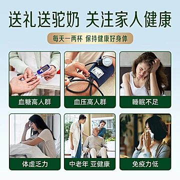 阿勒驼！五维富硒无蔗糖驼乳粉2罐礼盒装[189元优惠券]-寻折猪