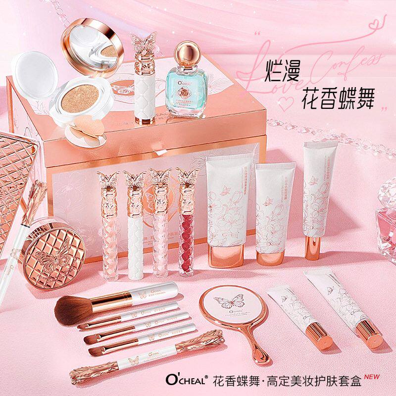 花香蝶舞高定美妆护肤22件套彩妆套装化妆品口红情人节礼物正品牌