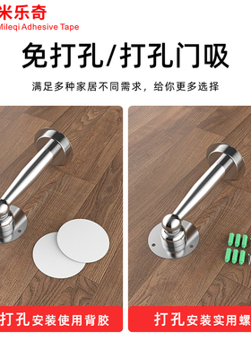 门后防撞高粘度固定贴
