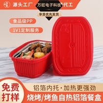 Disposable takeaway self-heated aluminum foil box self-heating lunch box self-hi pan heating case fever pack grilled fish hotpot box