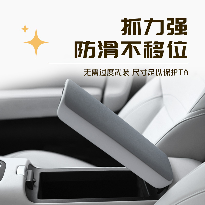 适用于领克08中控扶手箱垫EMP防滑翻毛皮保护套汽车内饰品改装件 - 图1