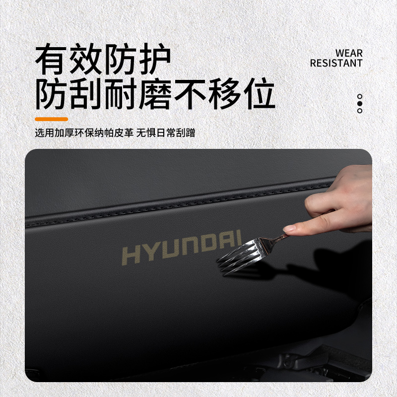 现代名图汽车座椅防踢垫改装用品大全后座内饰车内装饰专用椅背贴