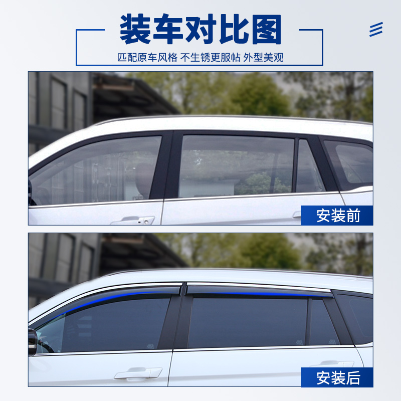 沃尔沃EX30专用晴雨挡车窗配件汽车挡车门雨条专属遮雨眉防雨大全 - 图2