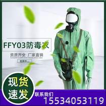 FFY03 anti-chemical wear acid-resistant acid-resistant detoxifying laboratory special