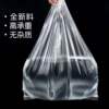 White food-grade plastic bag, thickened take-out vest bag, shopping bag, fruit bag, portable transparent bag
